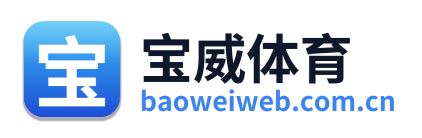 宝威体育